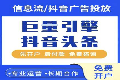 百度竞价代运营助力企业增长